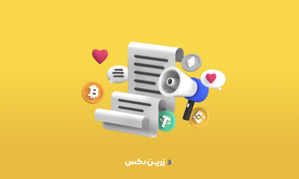 وایت پیپر