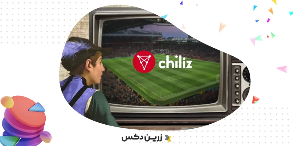 چیلیز یک ارز دیجیتال برای تعامل هواداران با تیم‌های ورزشی و ورزش الکترونیکی است.

